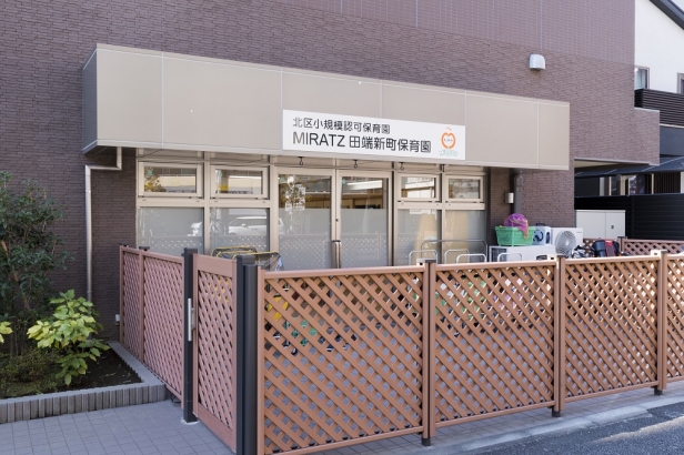 MIRATZ田端新町保育園