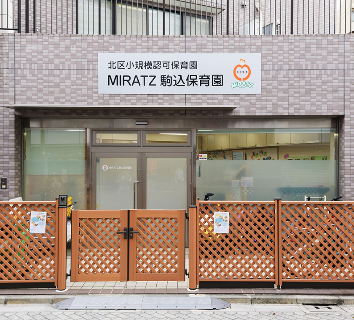 MIRATZ駒込保育園