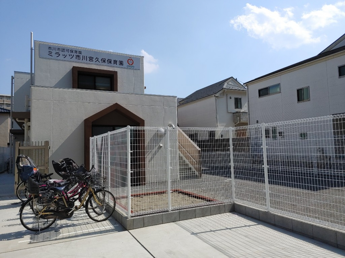 ミラッツ市川宮久保保育園